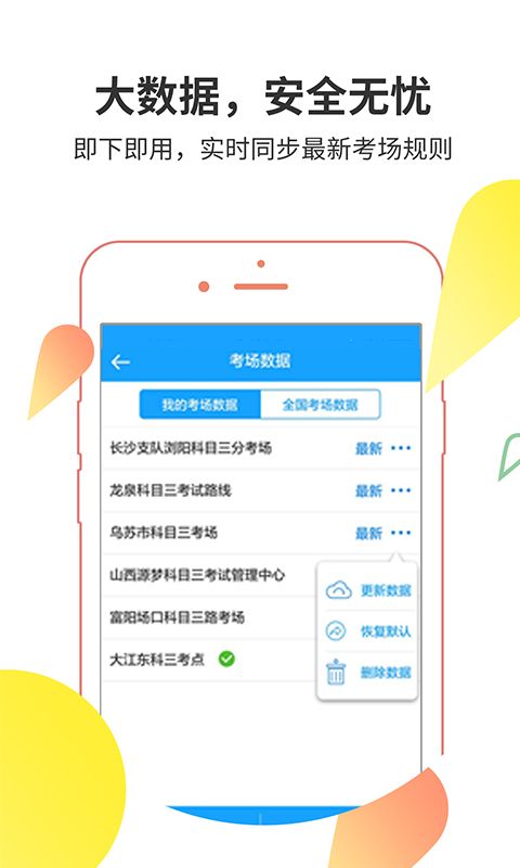 滴驾科目三语音助手app图4