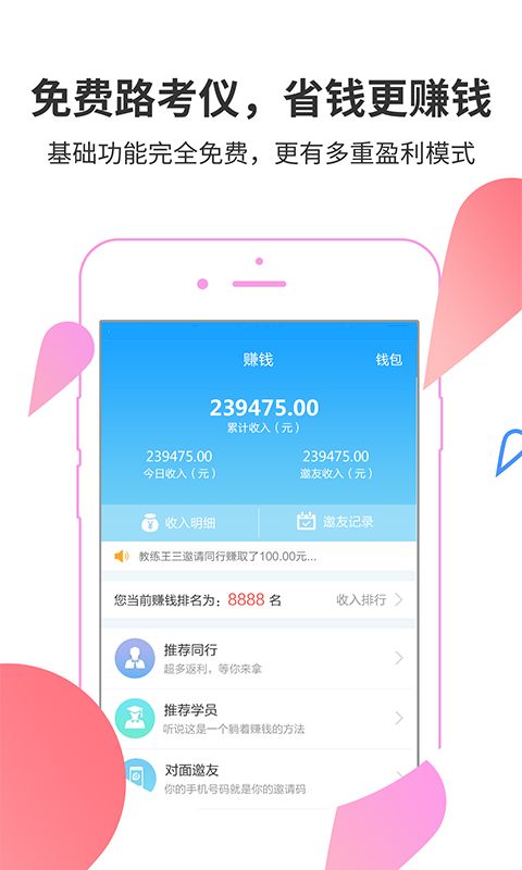 滴驾科目三语音助手app图5