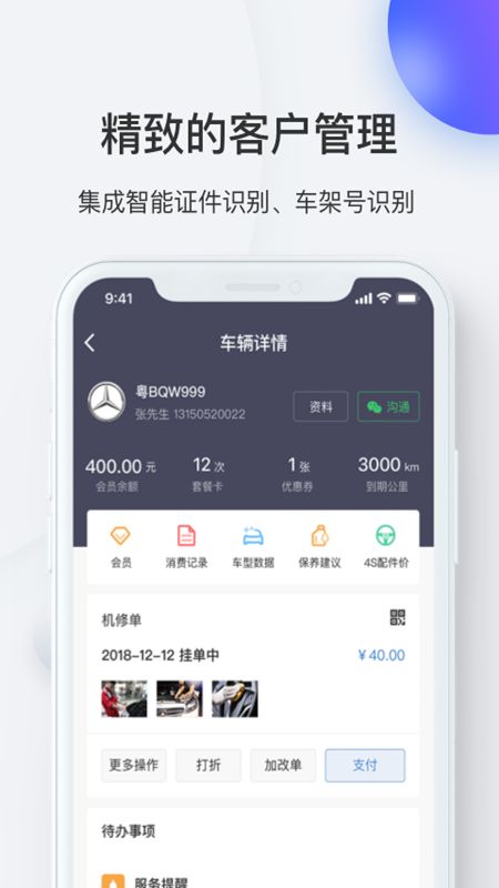 i店app图3