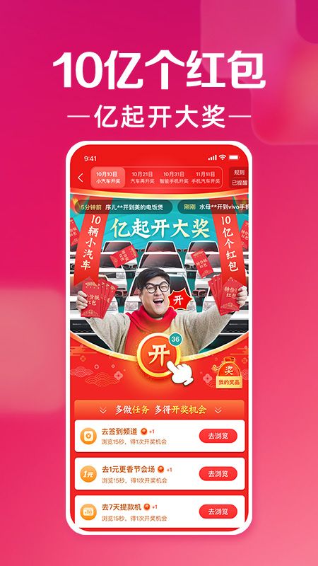 淘宝特价版app图2