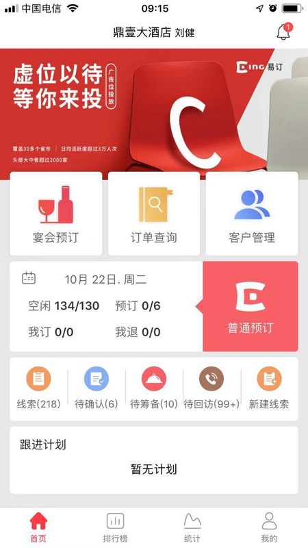 易订app图2