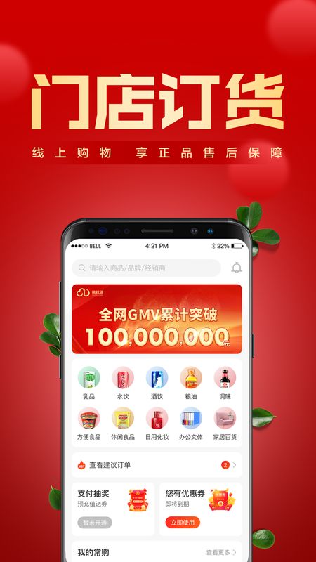 镇村通app图2