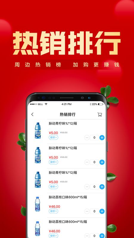 镇村通app图4