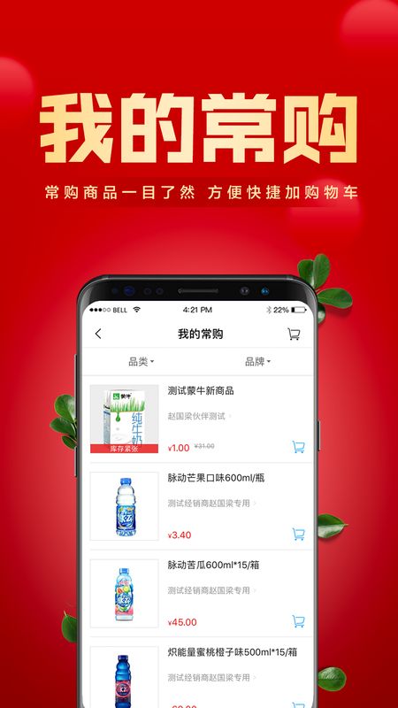 镇村通app图5