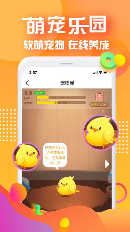 对面app图4