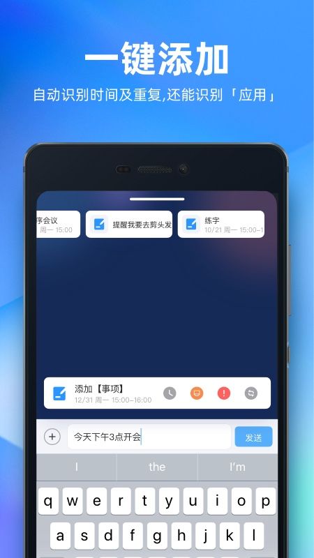 未来管家app图4