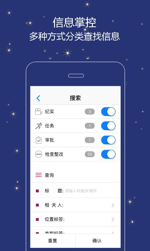 誉实集app图5