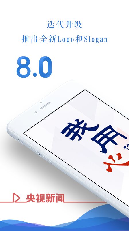 央视新闻app图1