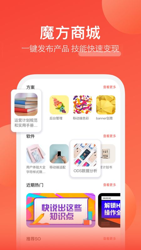 我能app图4