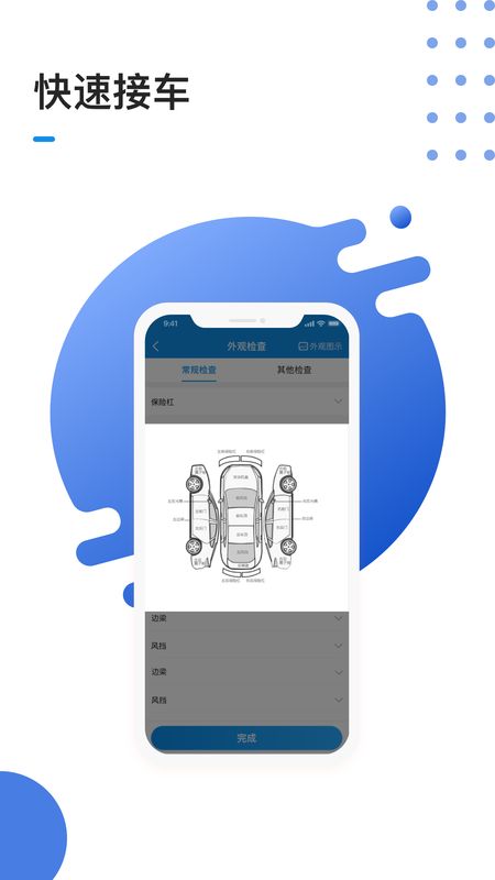 1号车间app图3