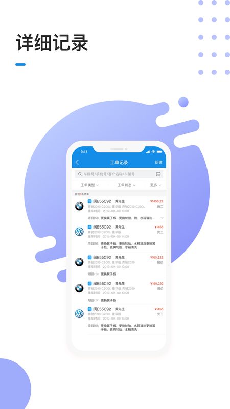 1号车间app图5