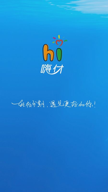 嗨付商户版app图1