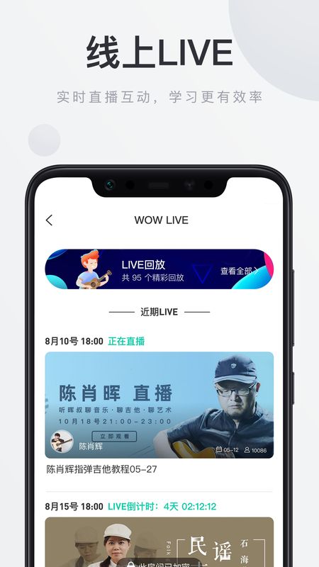 音乐窝app图2