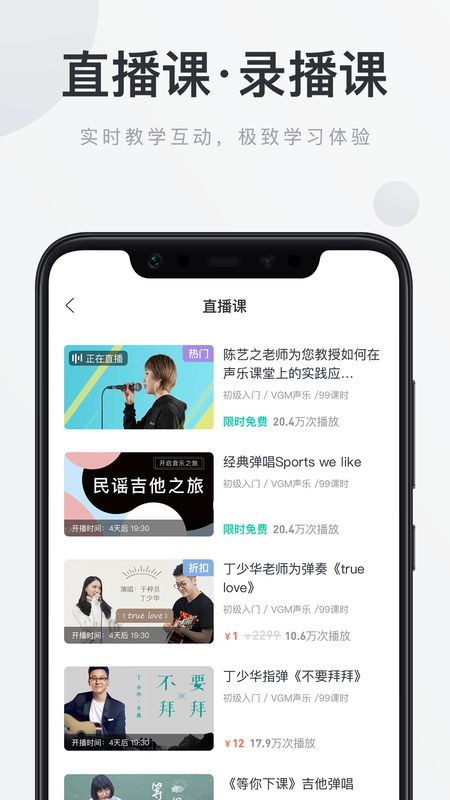 音乐窝app图3