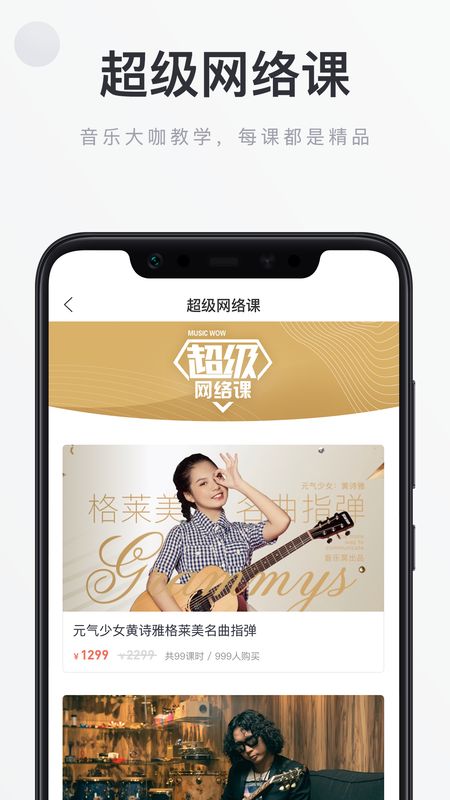 音乐窝app图4