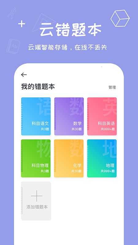 井井打印app图3