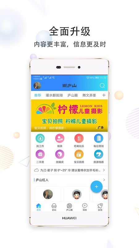 尚庐山app图4