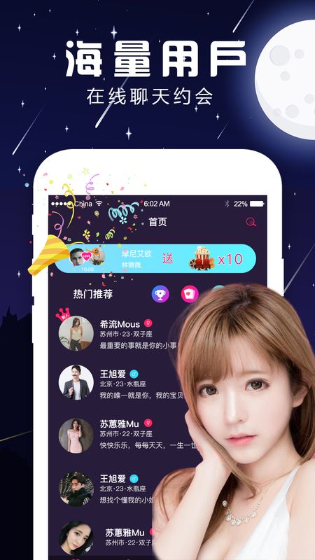 夜声app图1