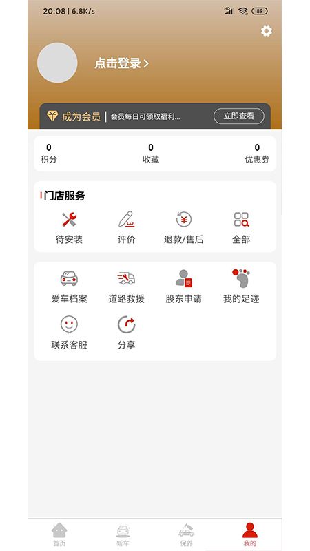 新车网app图4