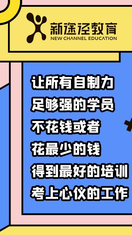 新途径教育app图1