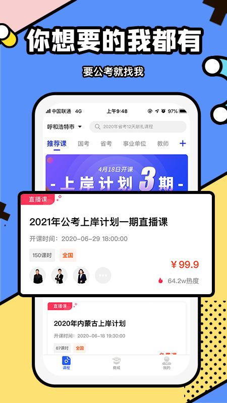 新途径教育app图2