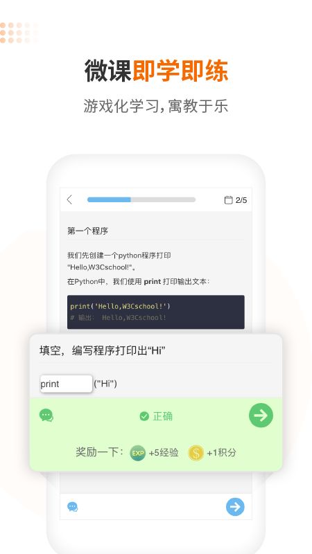 编程狮app图4