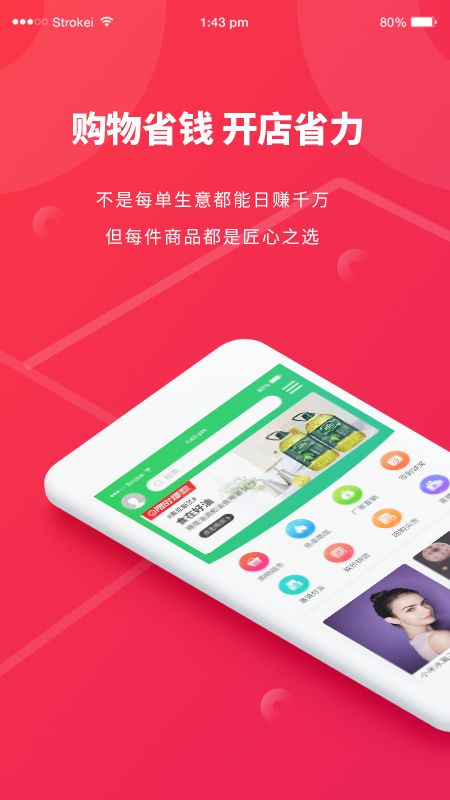 跨界视聊app图2