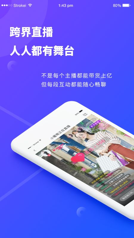 跨界视聊app图5