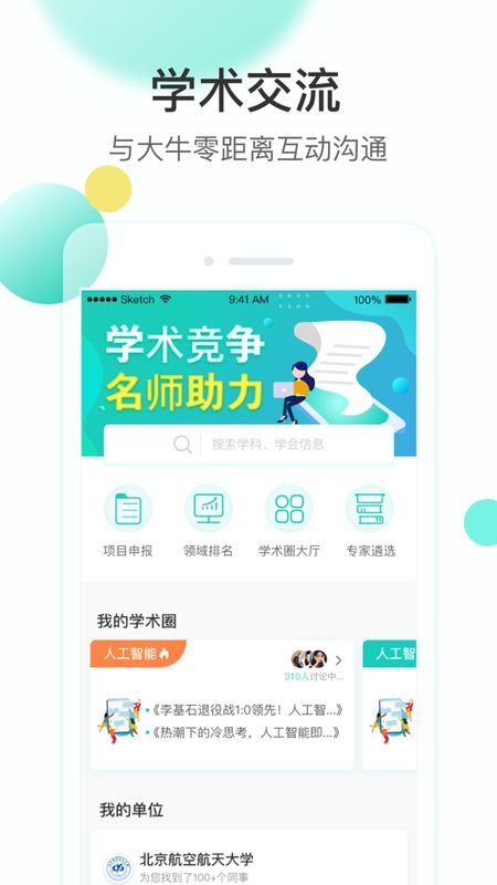 知兔app图2