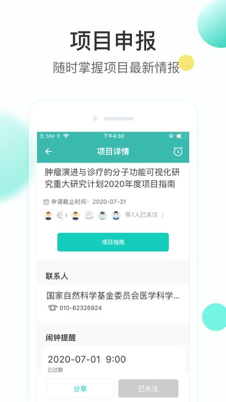 知兔app图4