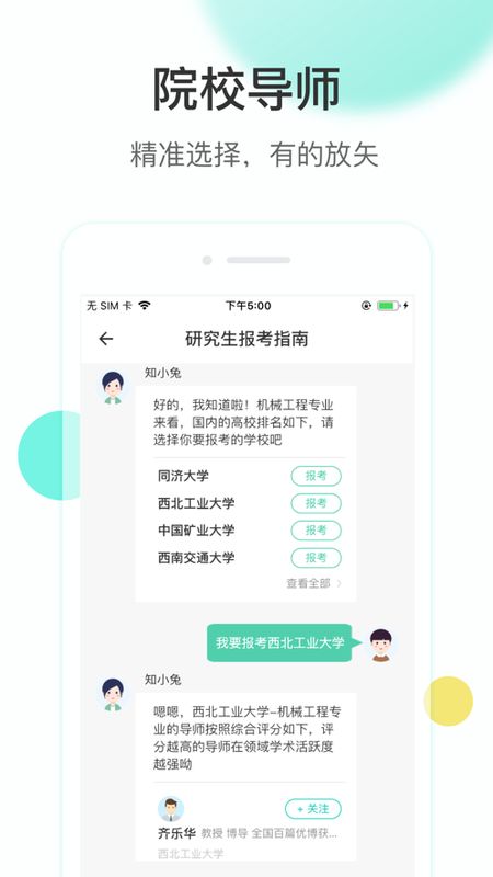 知兔app图5