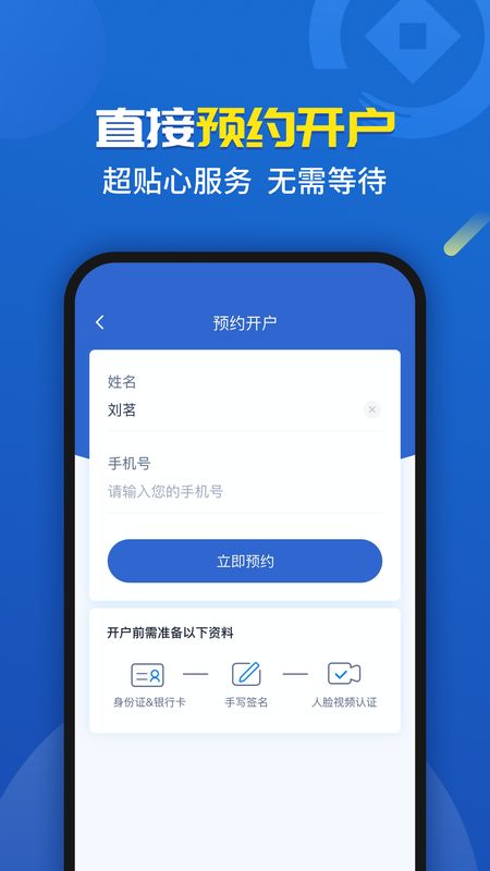 渤海期货开户app图3