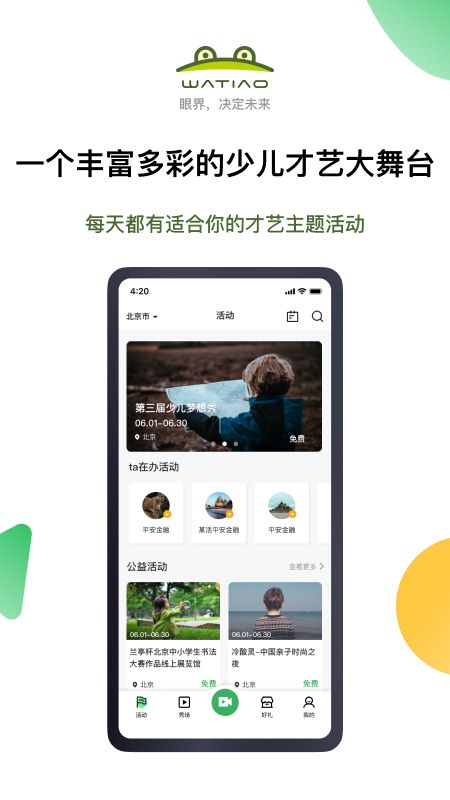 蛙跳视频app图2