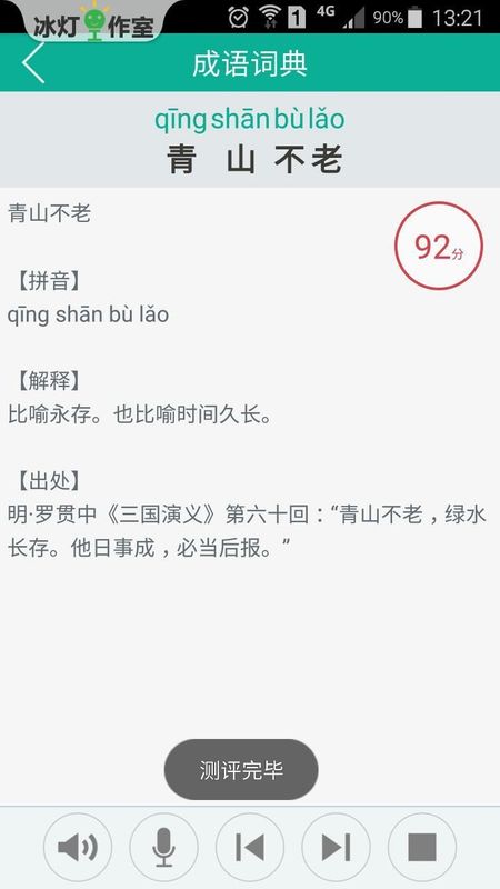 汉字转拼音app图3