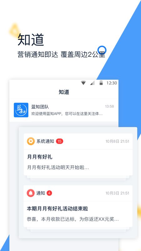 蓝知app图2