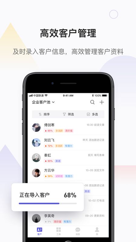 网易互客app图4