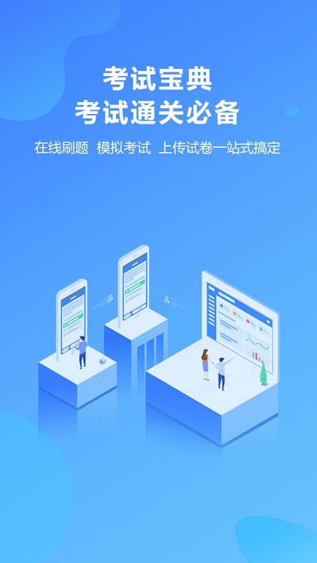 安规题库app图1