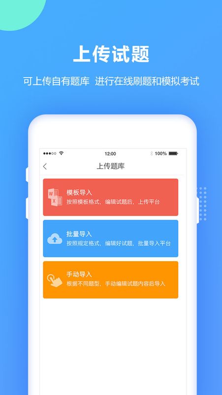 安规题库app图5