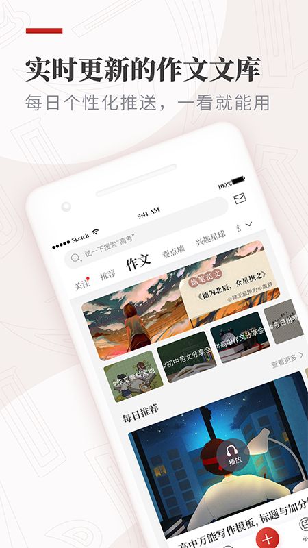 纸条app图1