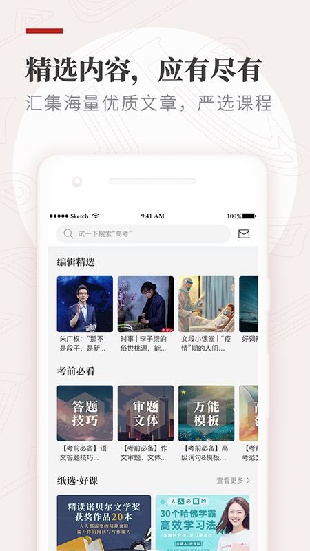 纸条app图3