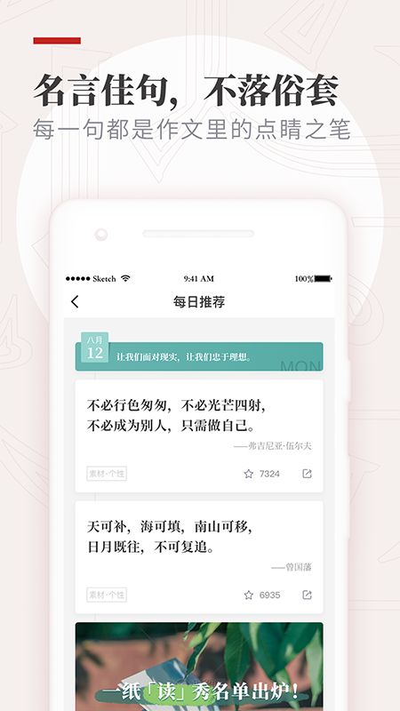 纸条app图5