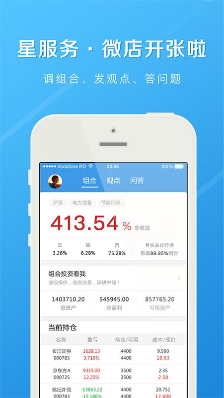 长江e家app图3