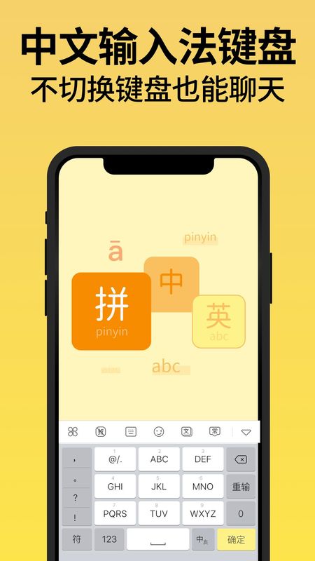 不折叠输入法app图3