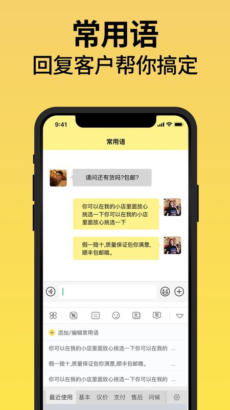 不折叠输入法app图5