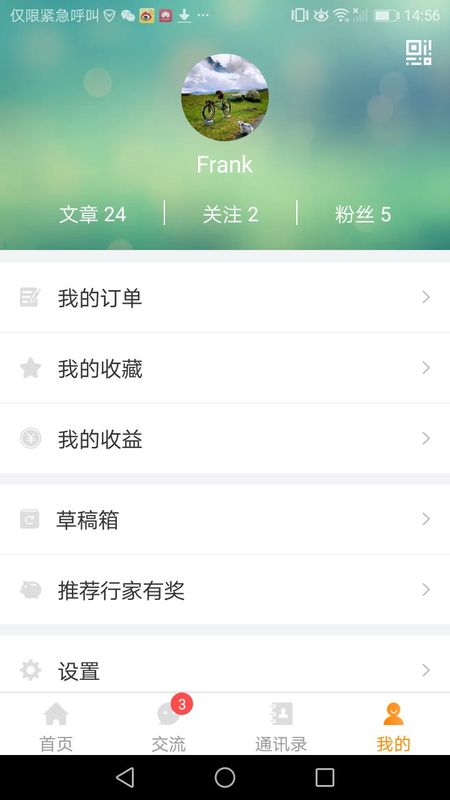 犀鸟app图5