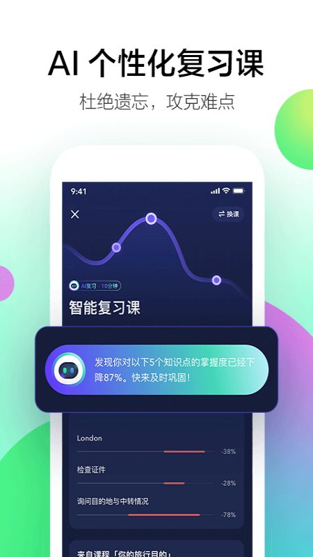 开言简单学app图5