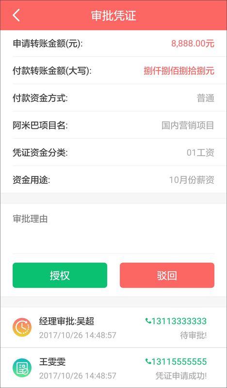 资金保app图4