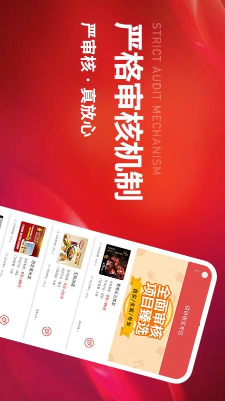 创业开店宝app图3