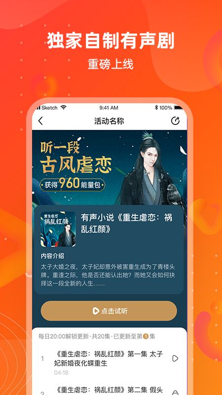 同频app图2