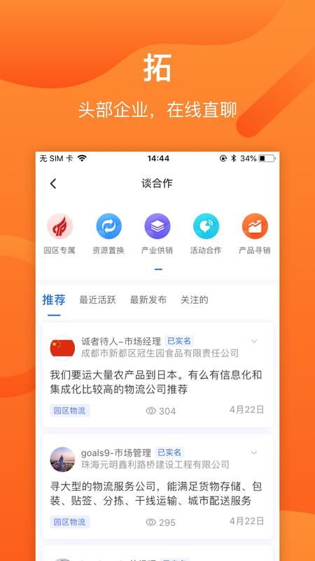 富商通app图4